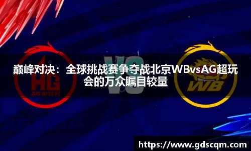 完美电竞官网