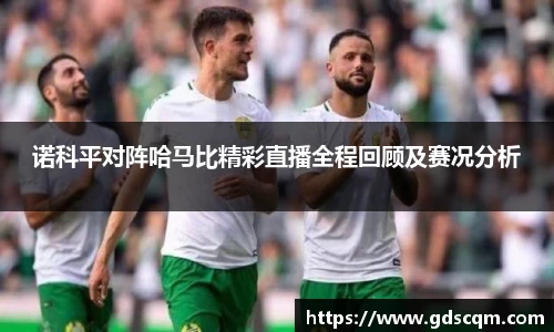 必一运动